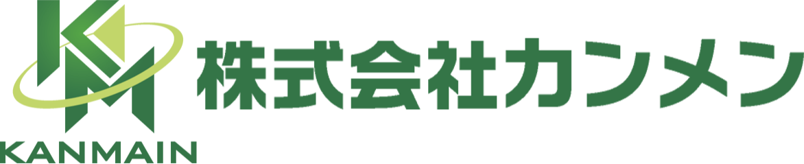 株式会社カンメン