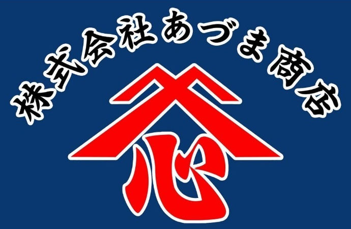 株式会社　あづま商店