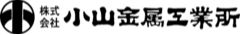 株式会社小山金属工業所