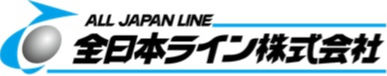 全日本ライン株式会社 相模原営業所