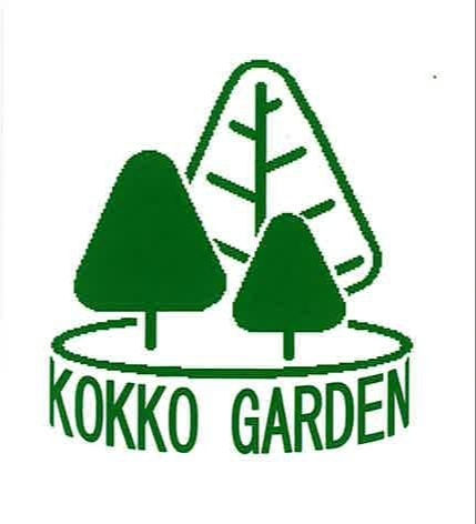 有限会社国光園芸