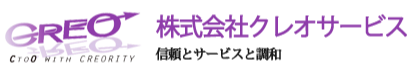 株式会社クレオサービス
