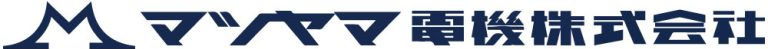 マツヤマ電機株式会社