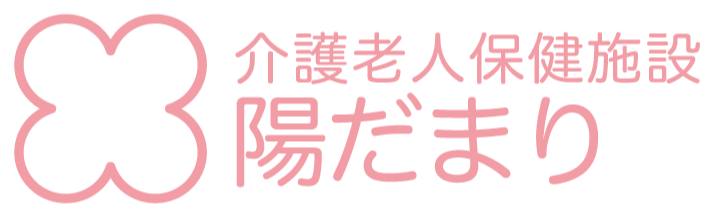 医療法人社団生和会　介護老人保健施設　陽だまり