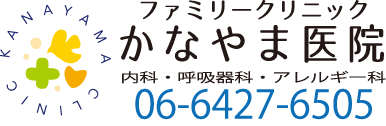 かなやま医院
