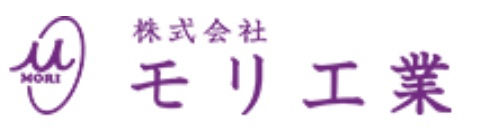 株式会社モリ工業