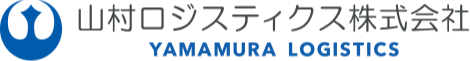 山村ロジスティクス株式会社鳴尾営業所