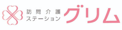 訪問介護ステーション　グリム兵庫