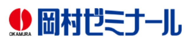 岡村ゼミナール株式会社