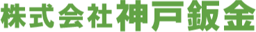 株式会社　神戸鈑金