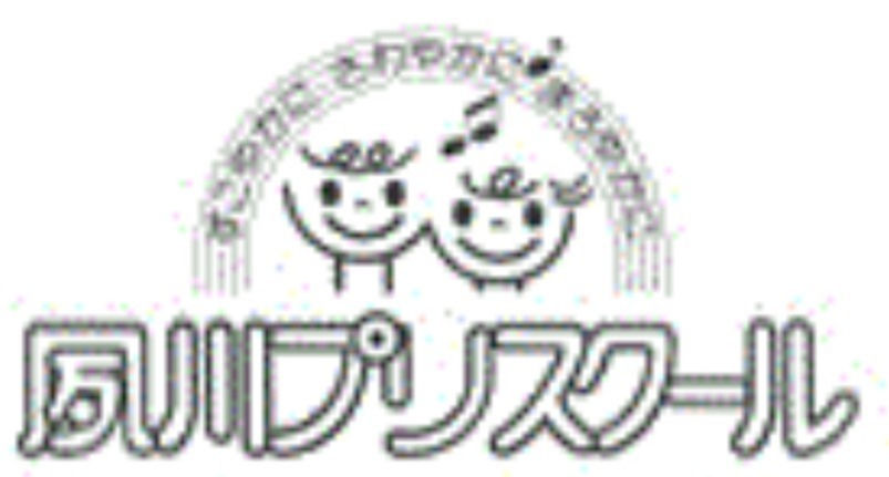 夙川プリスクール