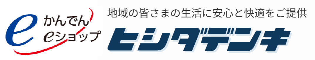 有限会社菱田電気商会（ヒシダデンキ）