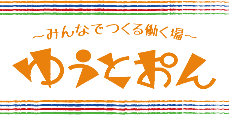 社会福祉法人ゆうとおん