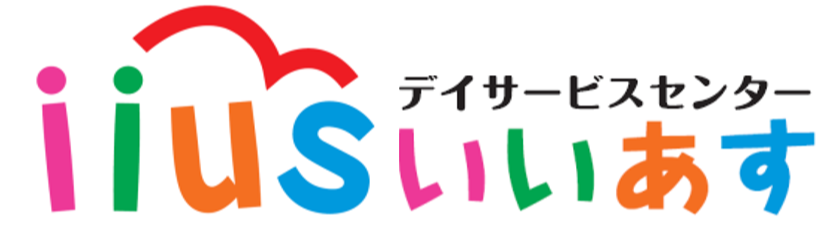 デイサービスセンターいいあす