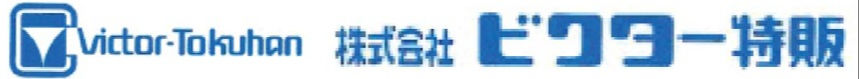 株式会社ビクター特販