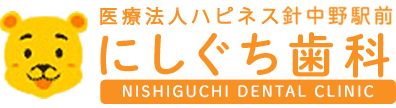 医療法人ハピネス　針中野駅前にしぐち歯科