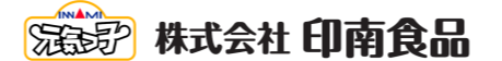 株式会社印南食品