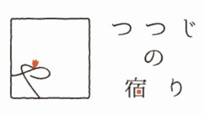 サービス付き高齢者向け住宅　つつじの宿り