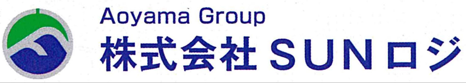 株式会社SUNロジ