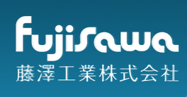 藤澤工業株式会社