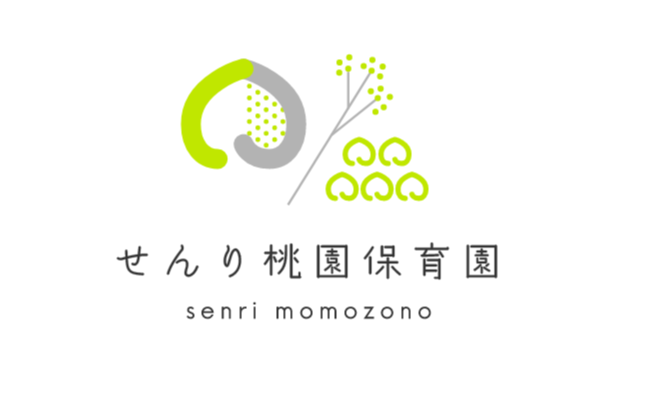 せんり桃園保育園