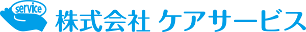 株式会社 ケアサービス 大阪事業所