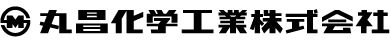 丸昌化学工業株式会社