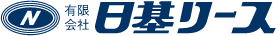 有限会社日基リース