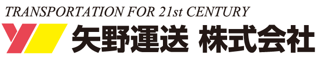 矢野運送株式会社　北部営業所