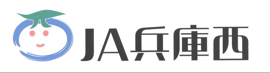 兵庫西農業協同組合