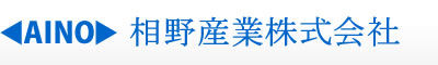 相野産業株式会社