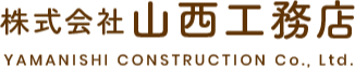 株式会社山西工務店