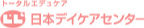 株式会社 日本デイケアセンター 大阪営業所