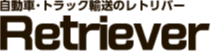 株式会社レトリバー