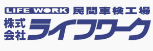 株式会社ライフワーク