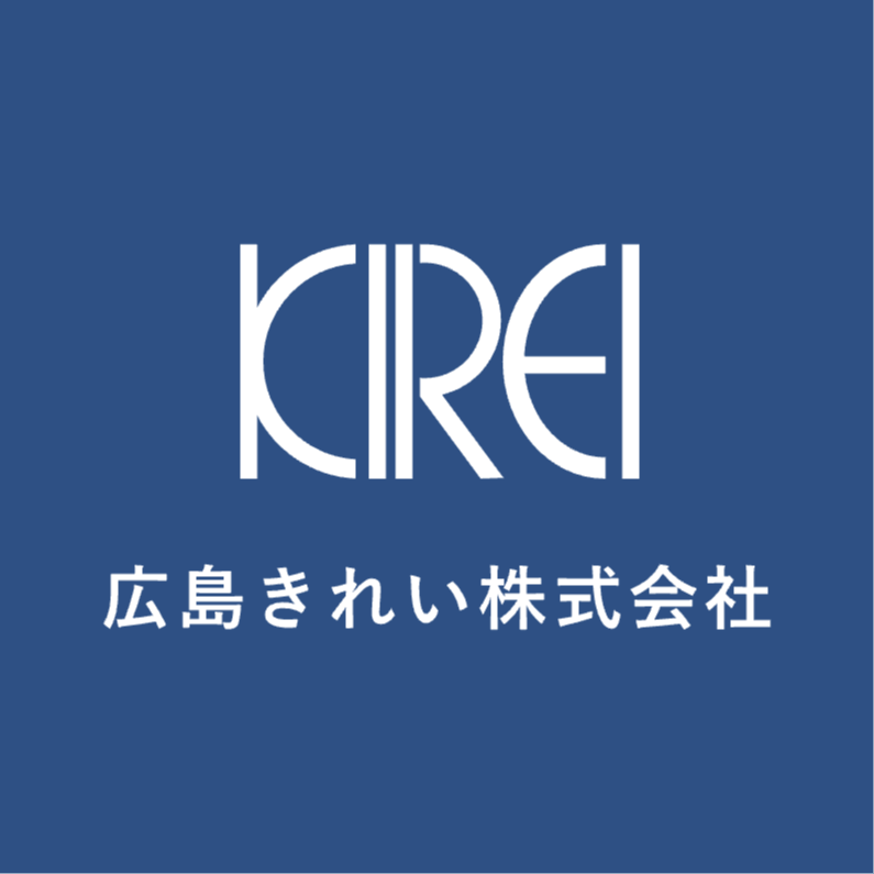 広島きれい株式会社