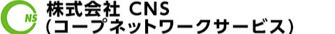 株式会社コープネットワークサービス　営業推進部