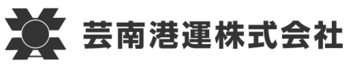 芸南港運株式会社