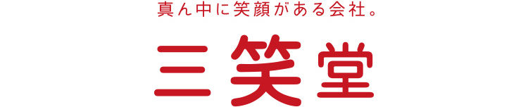 株式会社三笑堂　福知山営業所