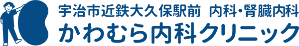 かわむら内科クリニック