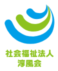 社会福祉法人淳風会　淳風なみよけ