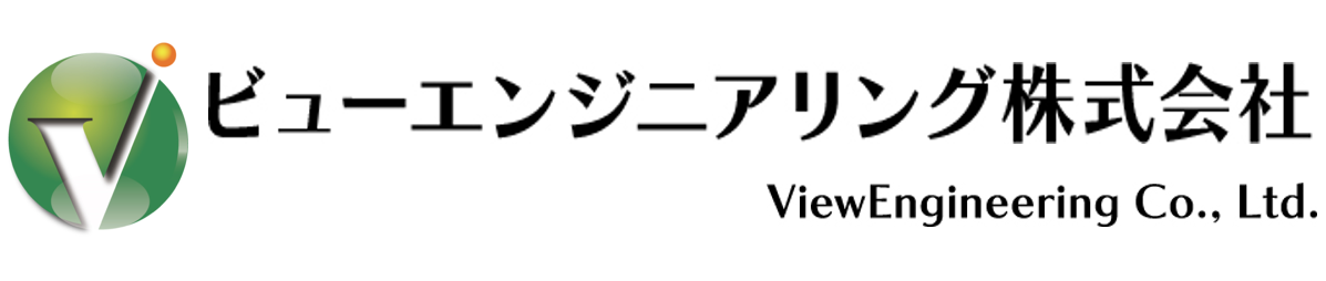ビューエンジニアリング株式会社