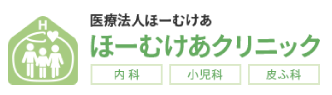 医療法人ほーむけあ　ほーむけあクリニック