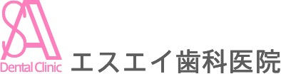 エスエイ歯科医院イオンモール大和郡山院