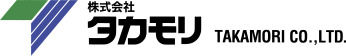 株式会社タカモリ