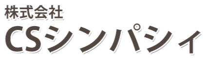 株式会社CSシンパシィ