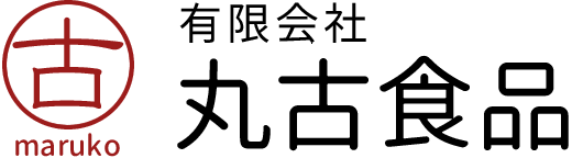 丸古食品