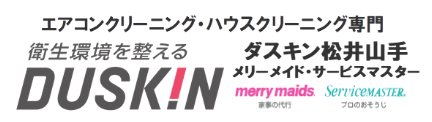 ダスキン松井山手メリーメイド　株式会社エム