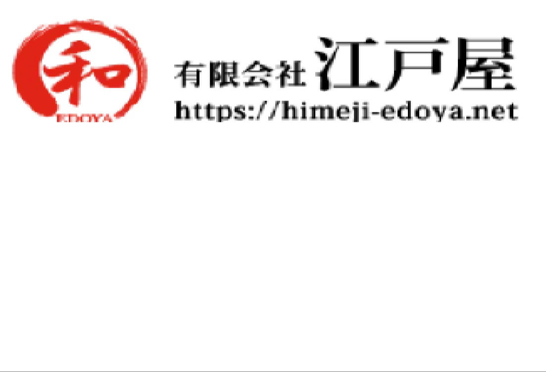 有限会社江戸屋