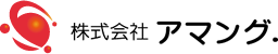 株式会社アマング.